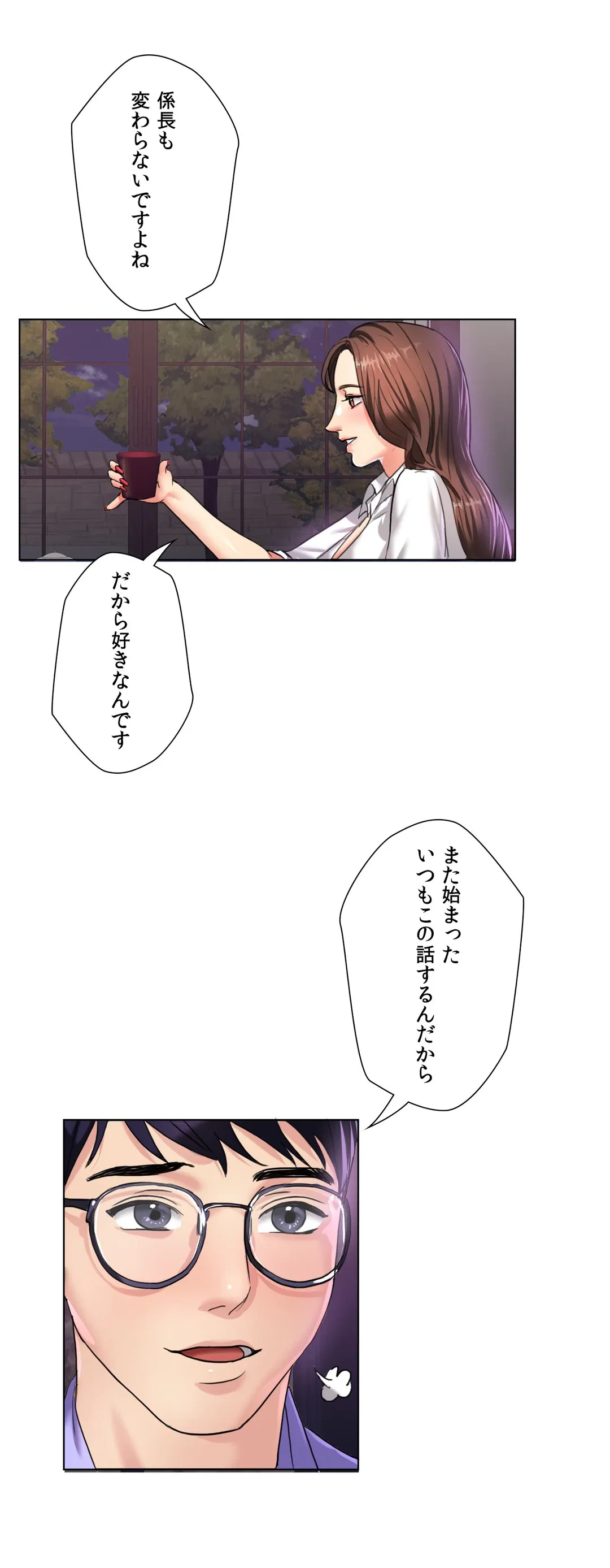ページ 27 — 第4話