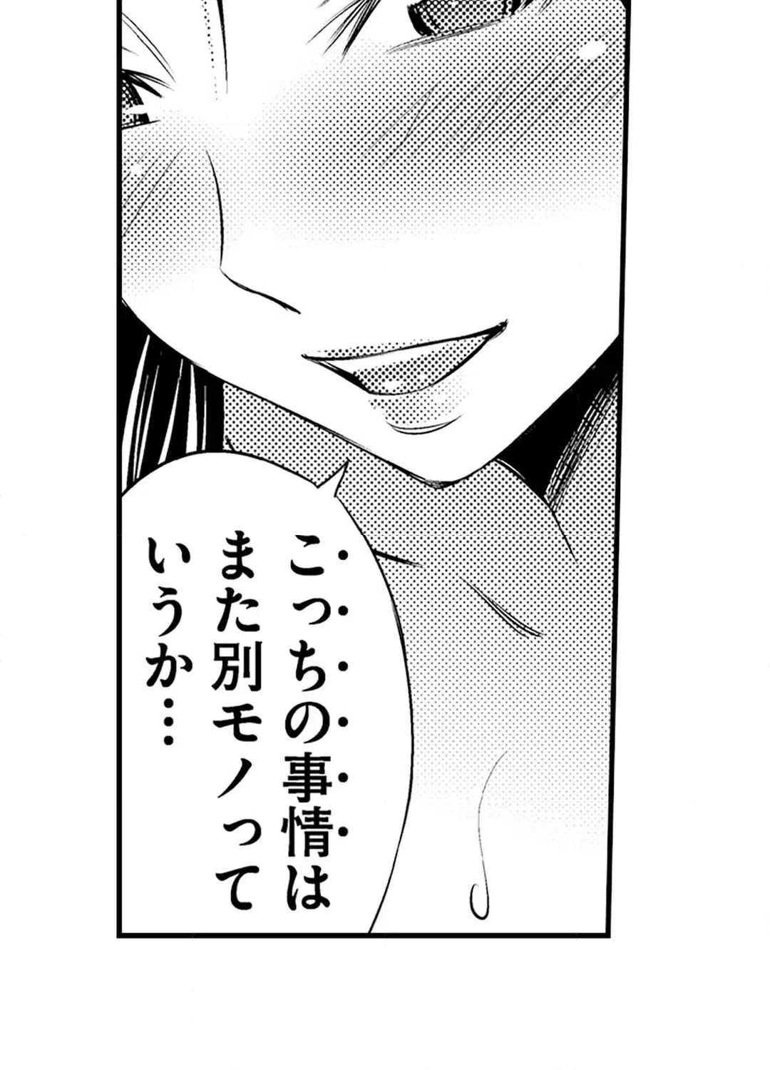 ページ 41 — 第20話