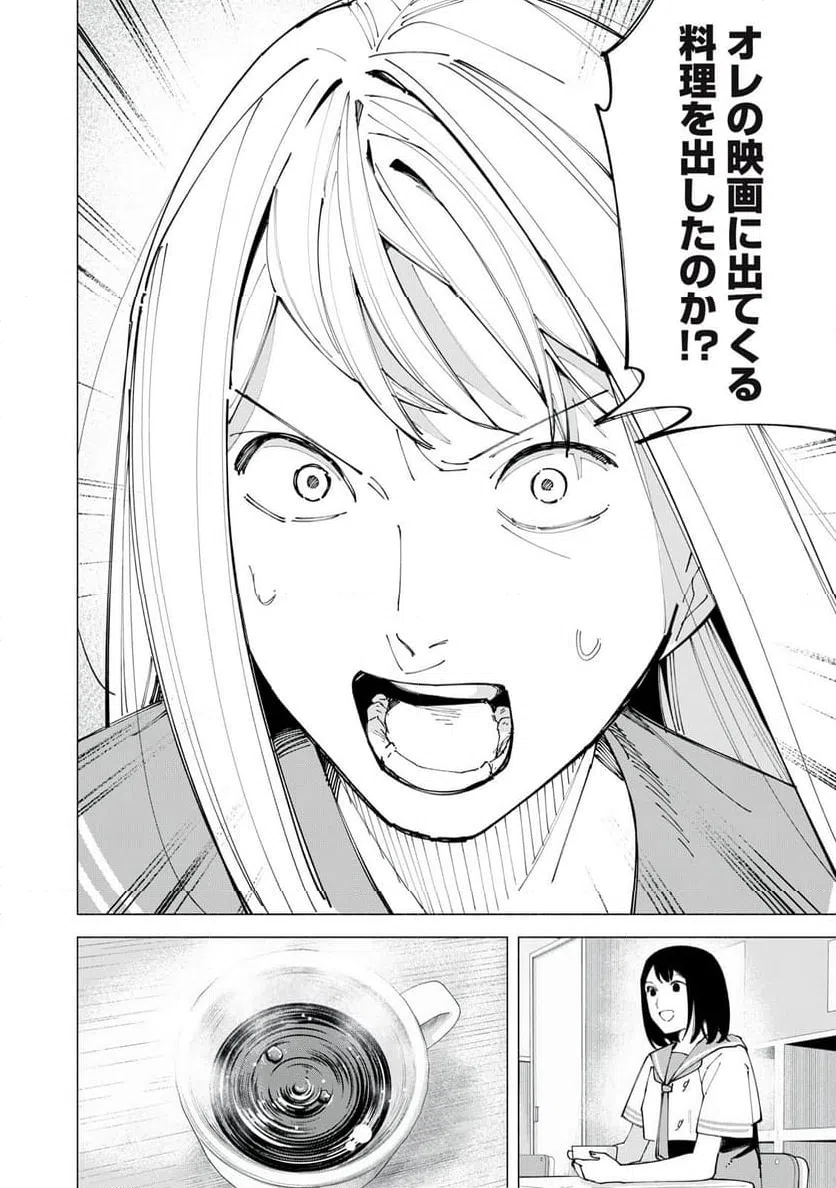ページ 4 — 第55話