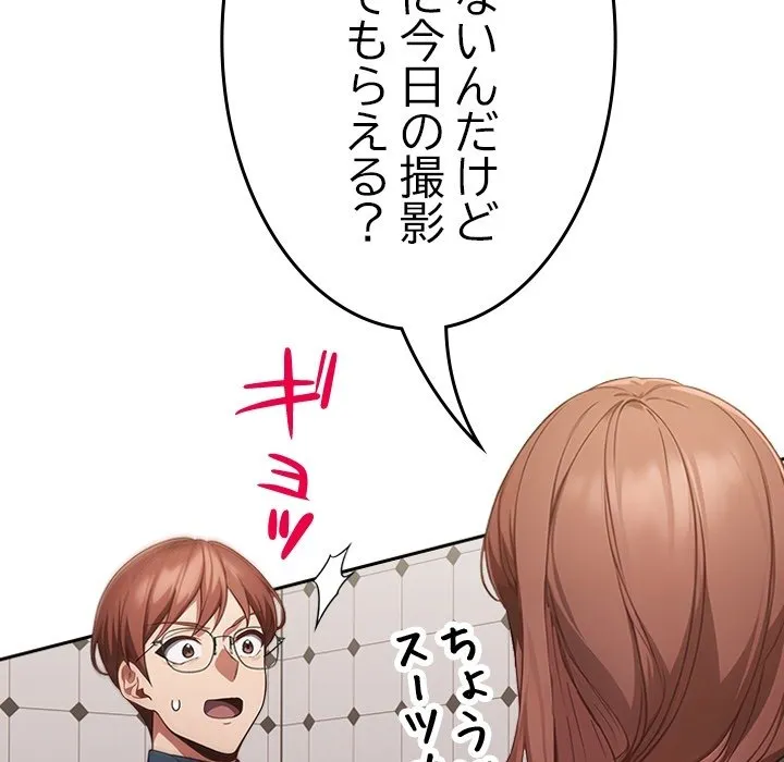 ページ 13 — 第0話