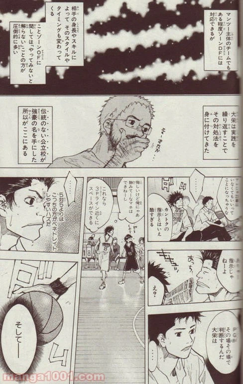 ページ 28 — 第122話