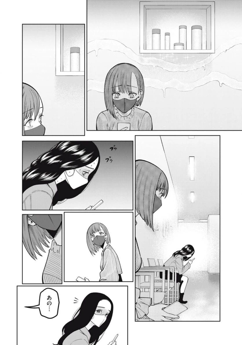 ページ 18 — 第41話