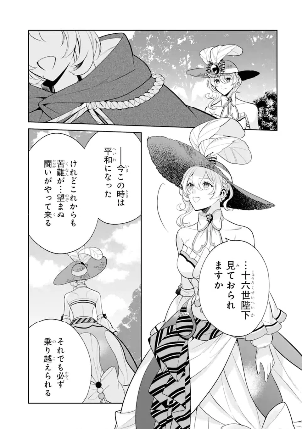 ページ 7 — 第12.2話