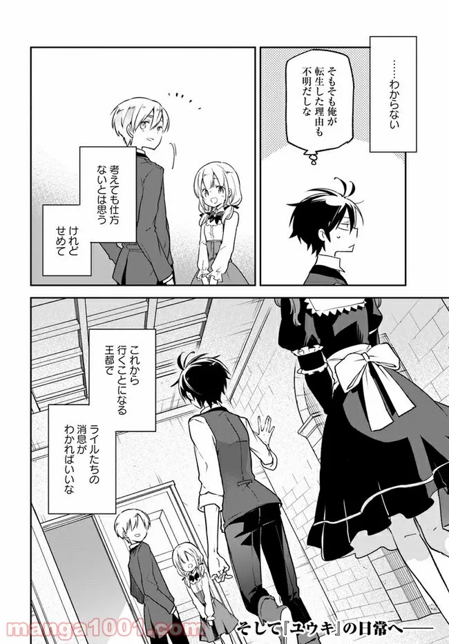 ページ 32 — 第14話
