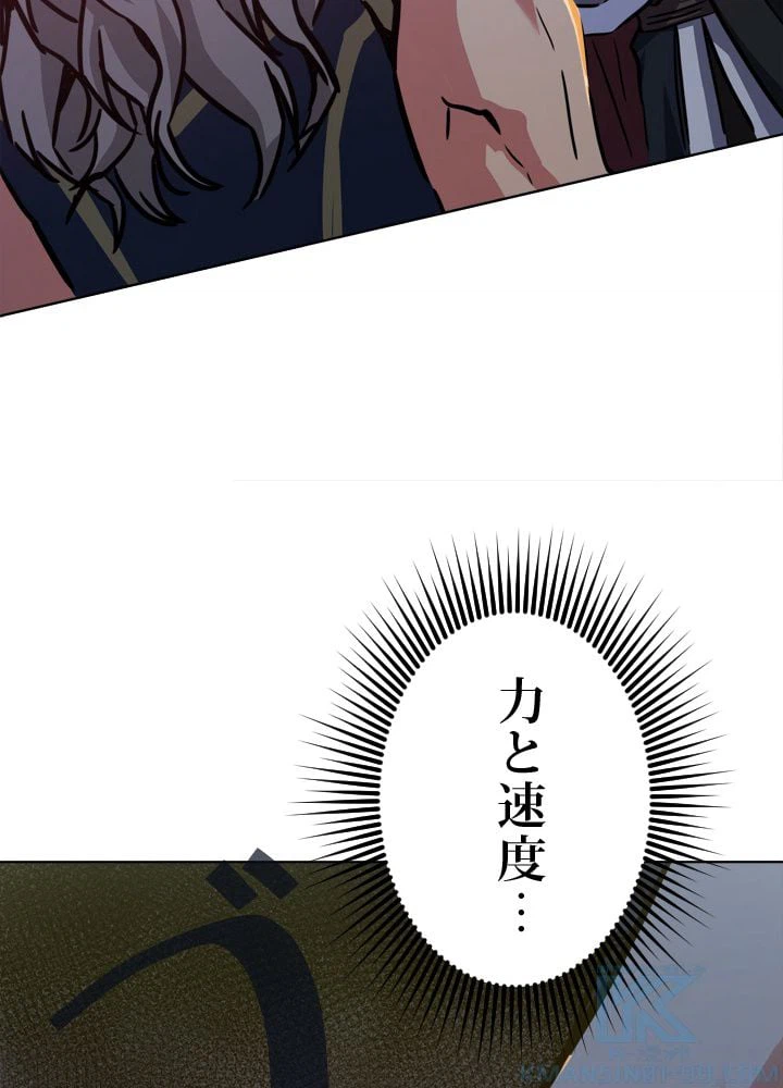 ページ 26 — 第30話