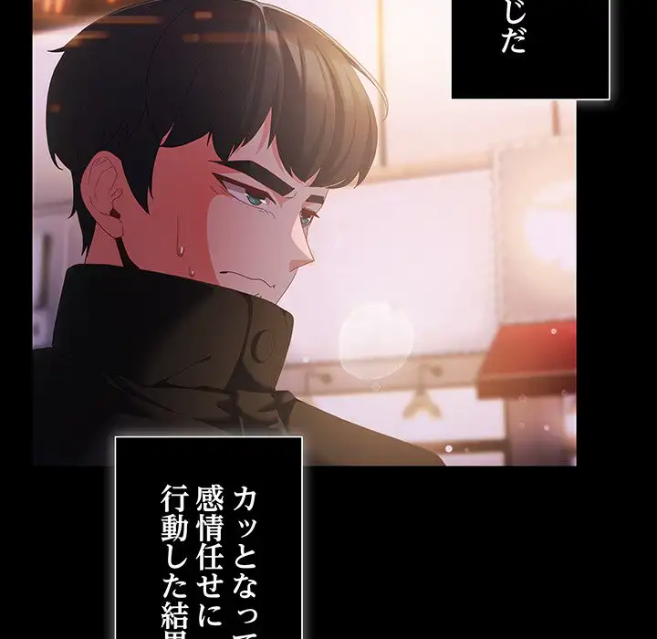 ページ 22 — 第1話