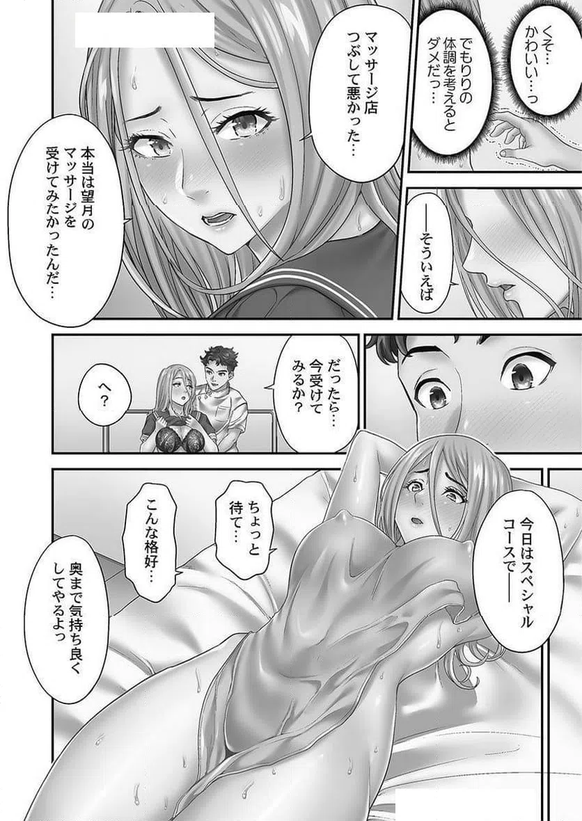 ページ 22 — 第9話