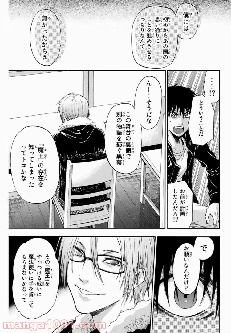 ページ 17 — 第8話