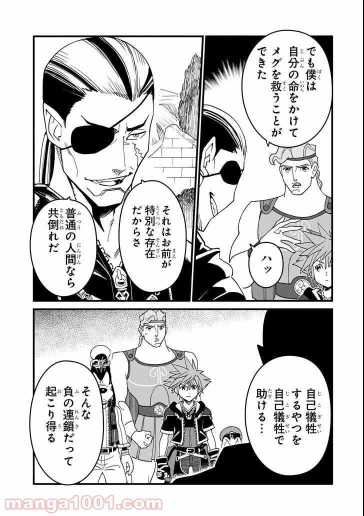 ページ 13 — 第5話