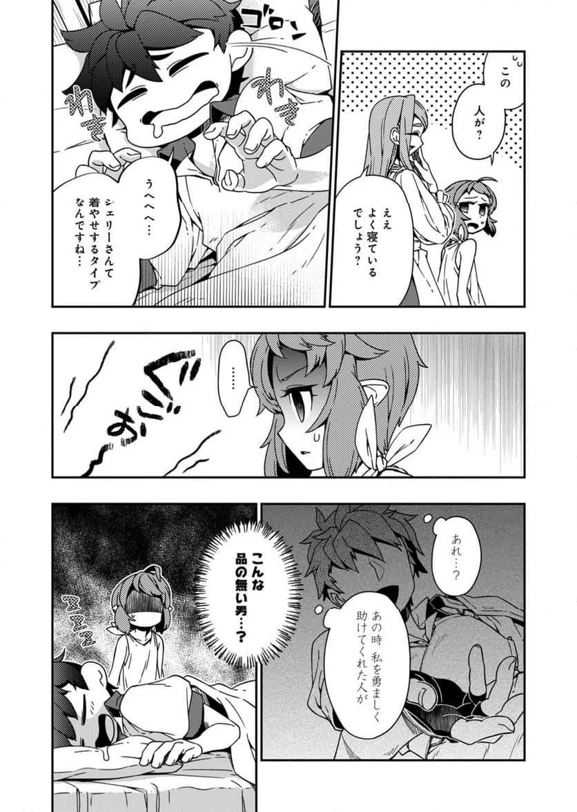 ページ 6 — 第3話