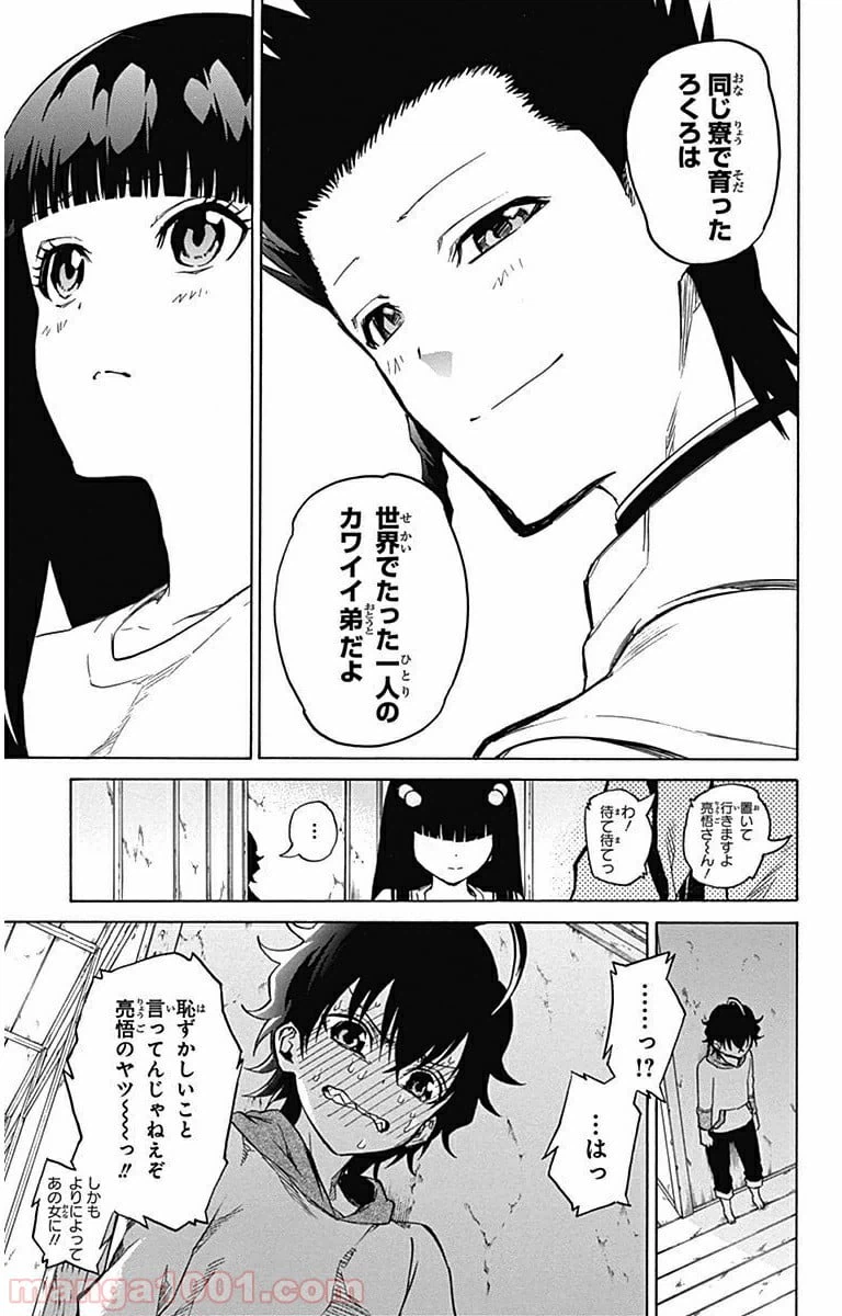 ページ 11 — 第3話