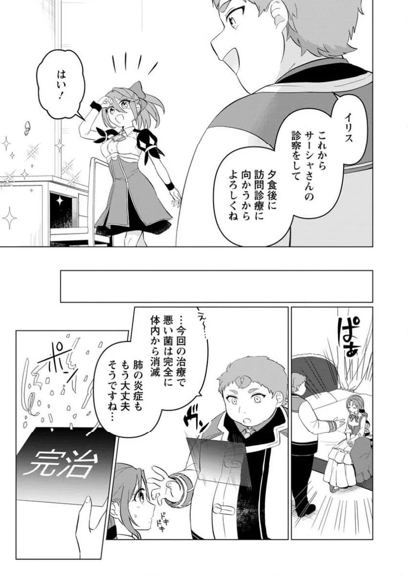 ページ 5 — 第27.2話