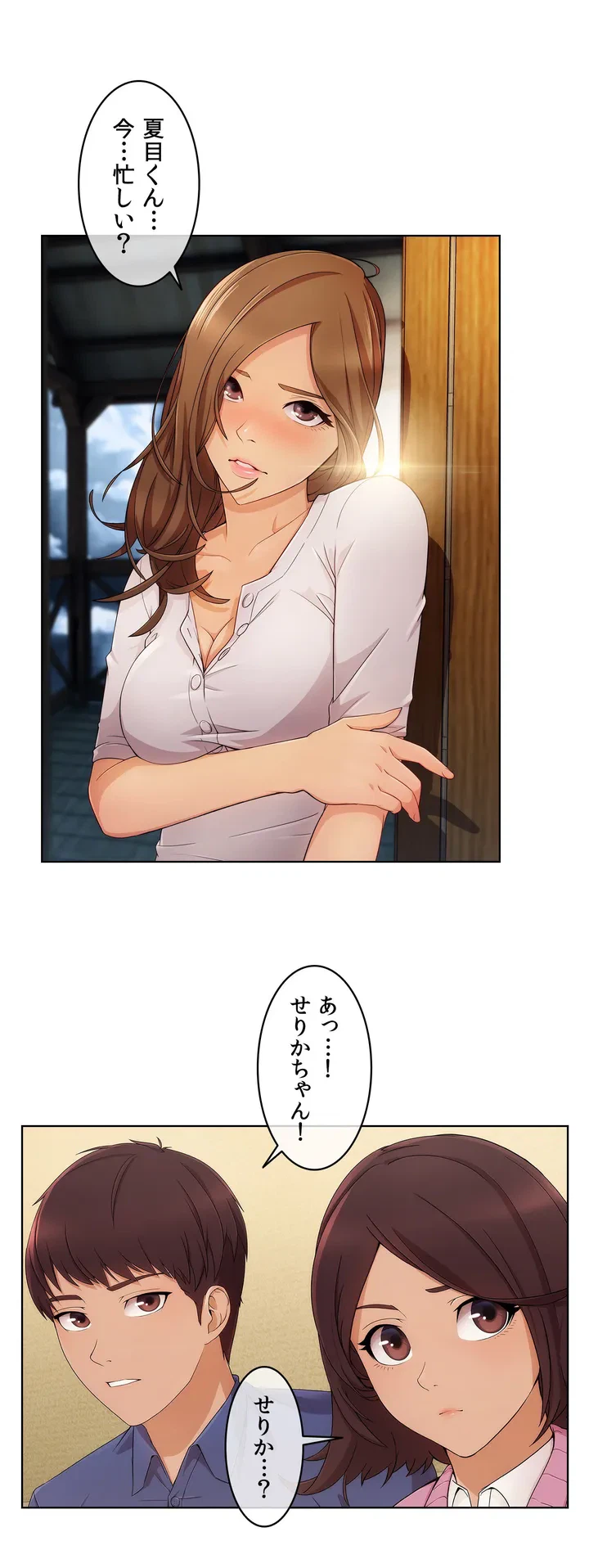 ページ 19 — 第3話