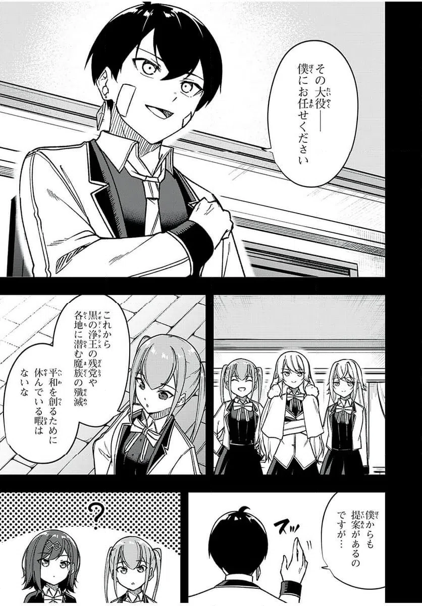 ページ 3 — 第69話