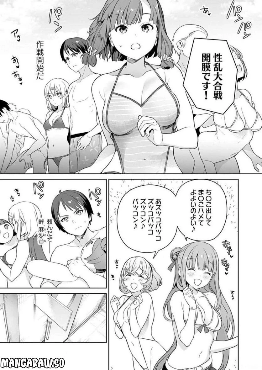 ページ 29 — 第8話