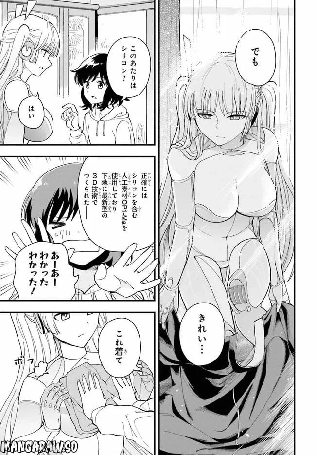 ページ 23 — 第1話