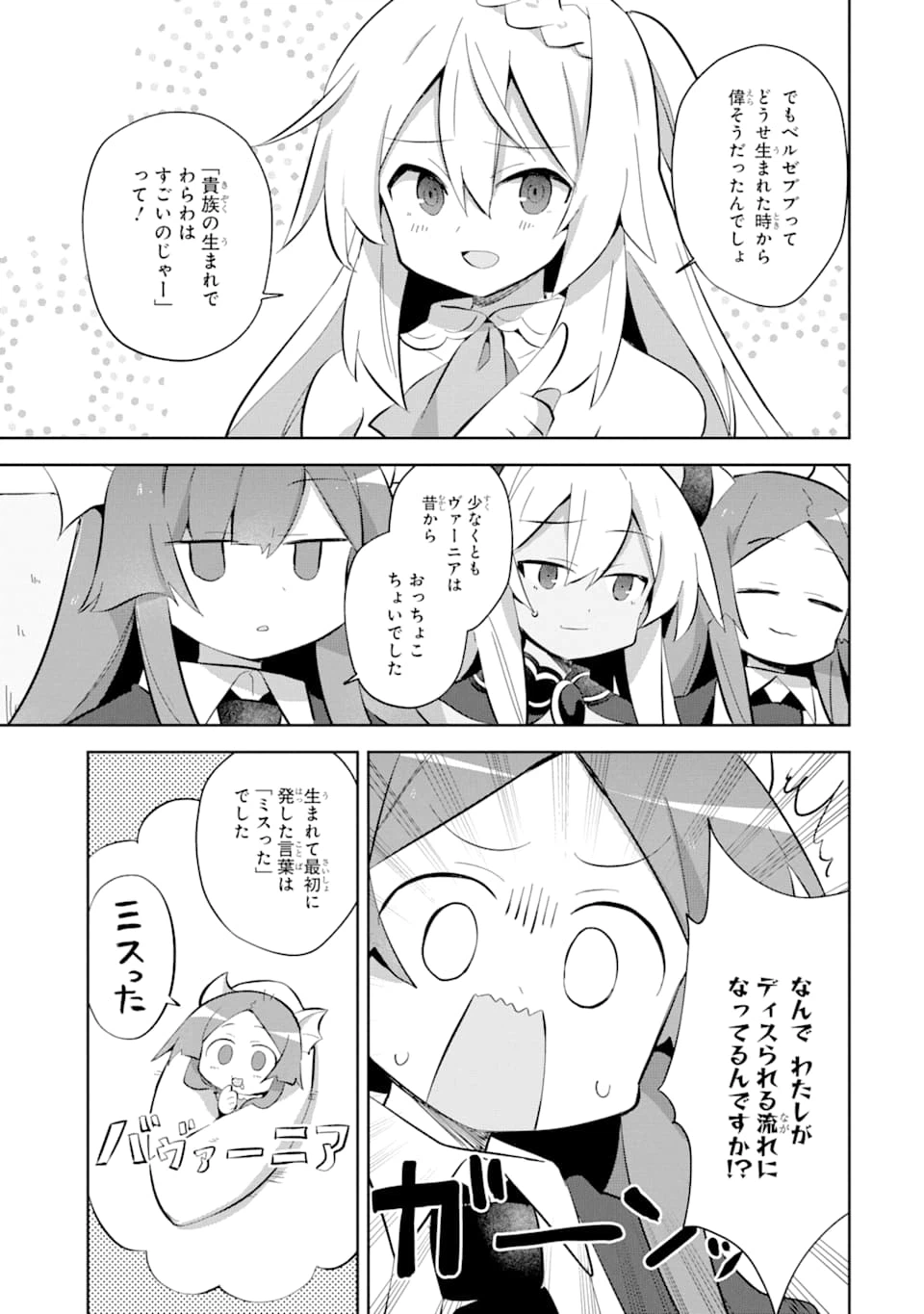 ページ 37 — 第13話