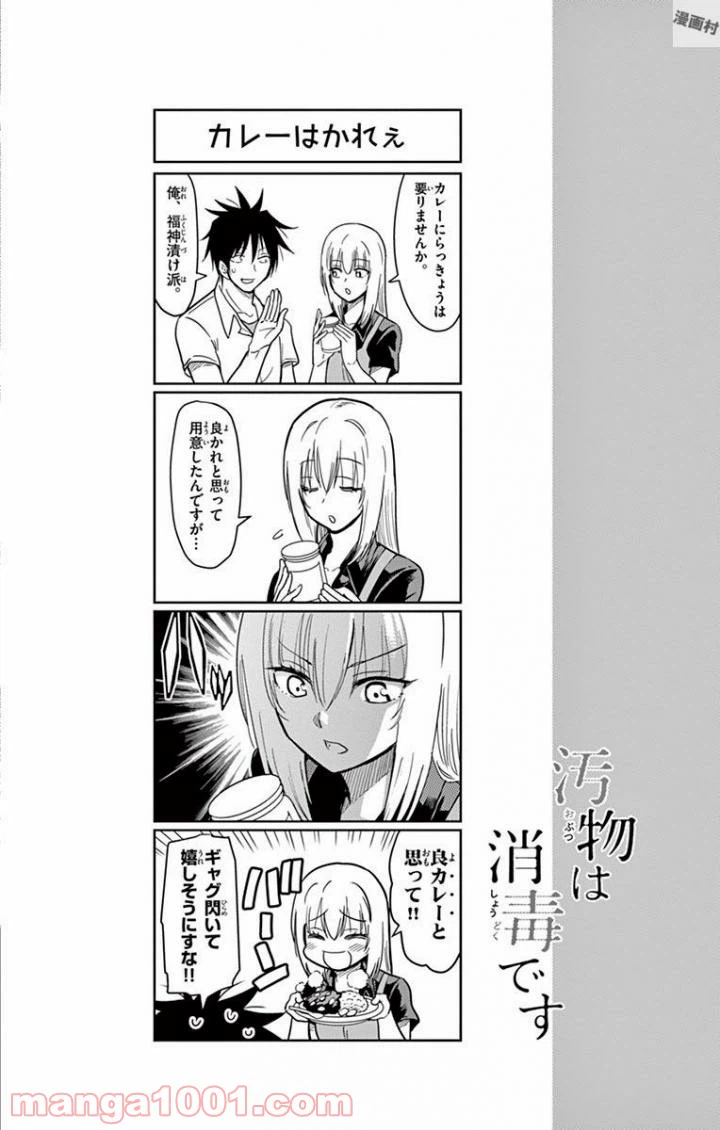 ページ 14 — 第36話