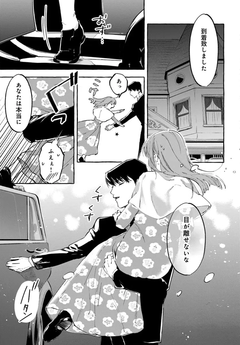 ページ 13 — 第6.1話