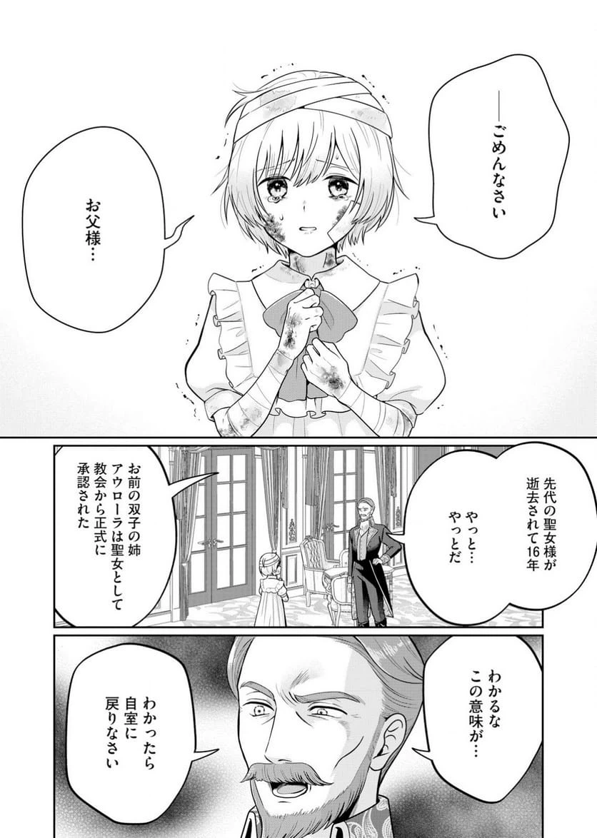 ページ 6 — 第1話
