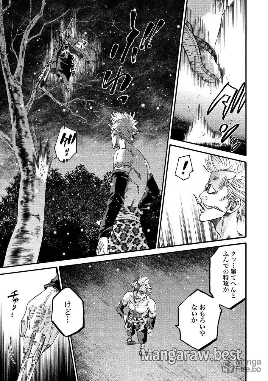 ページ 20 — 第73話