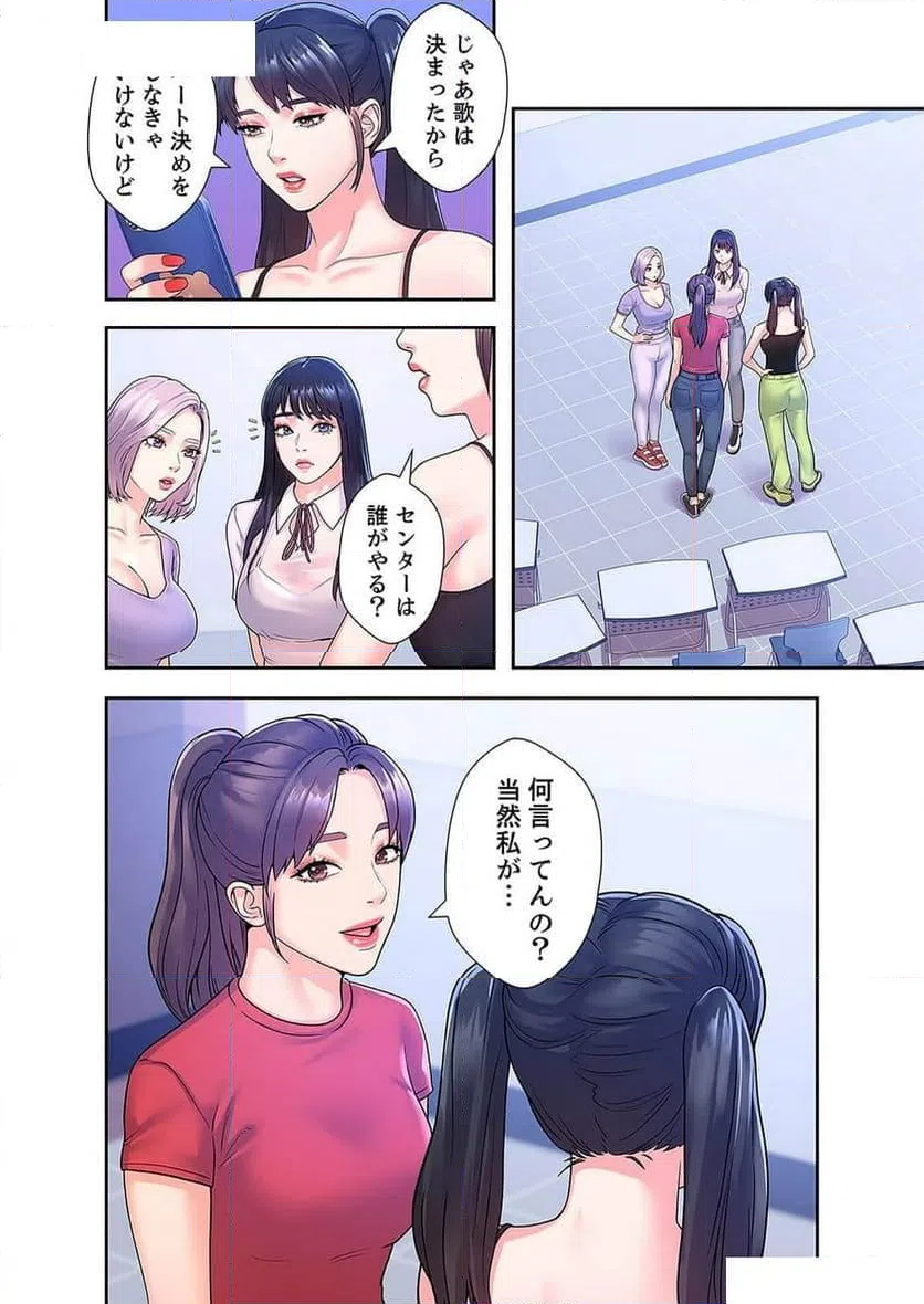 ページ 9 — 第28話