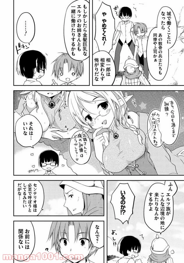 ページ 22 — 第1話