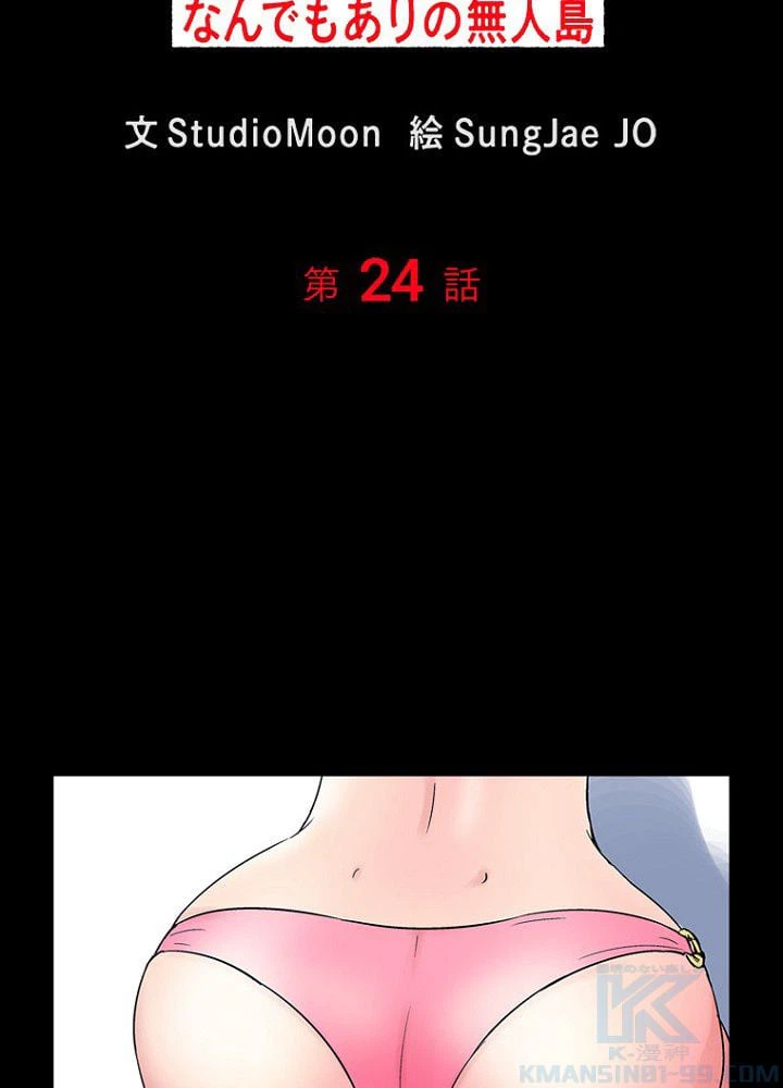 ページ 5 — 第24話