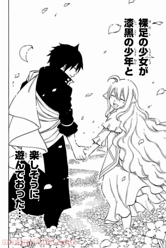 ページ 21 — 第537話