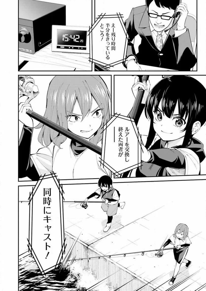 ページ 12 — 第61話