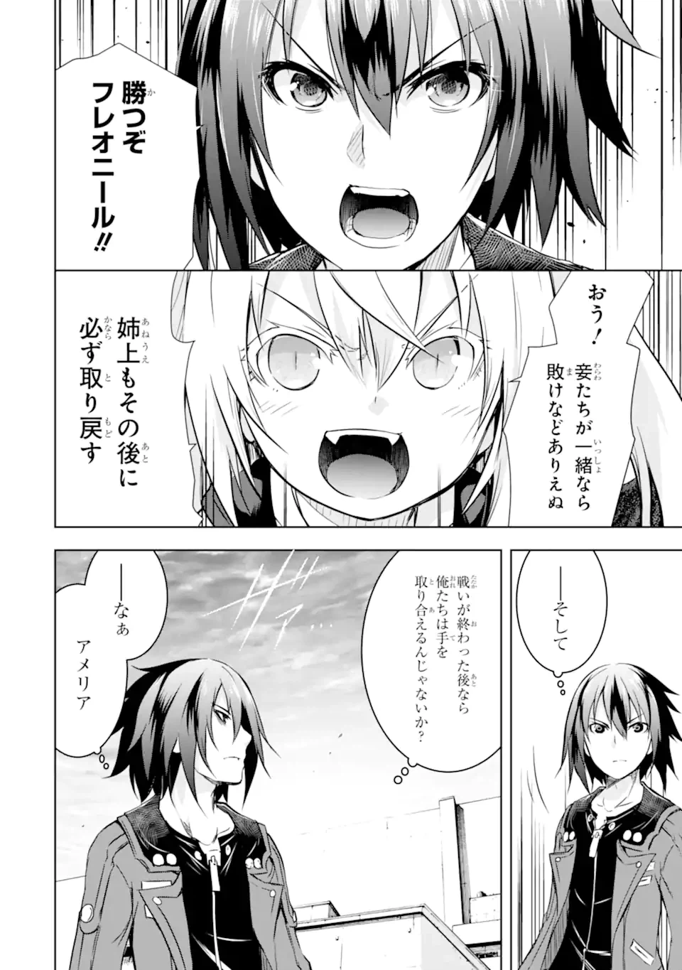 ページ 12 — 第33.1話