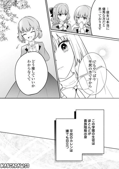 ページ 13 — 第7話
