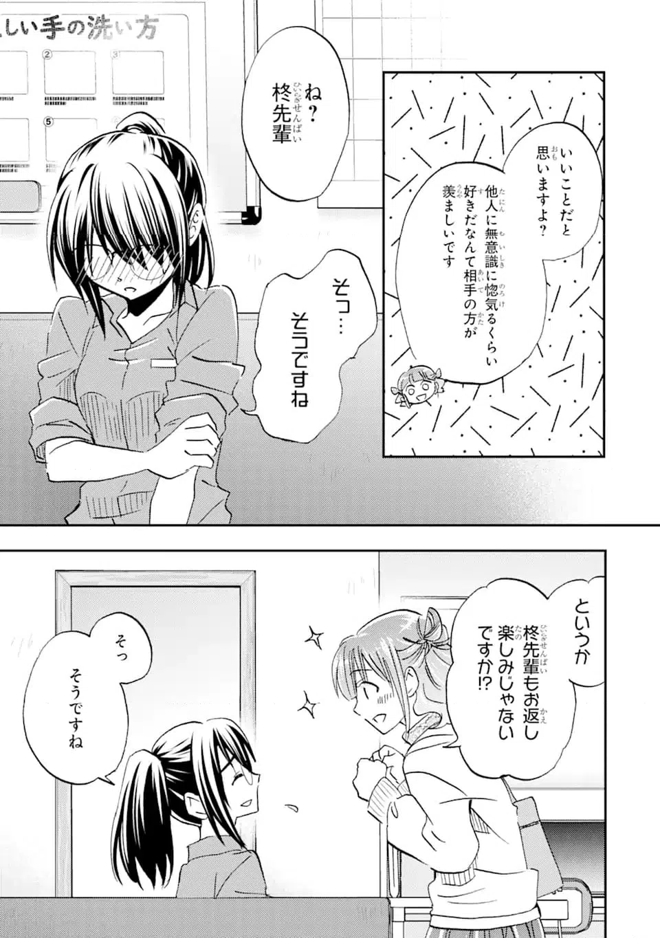 ページ 11 — 第35.1話