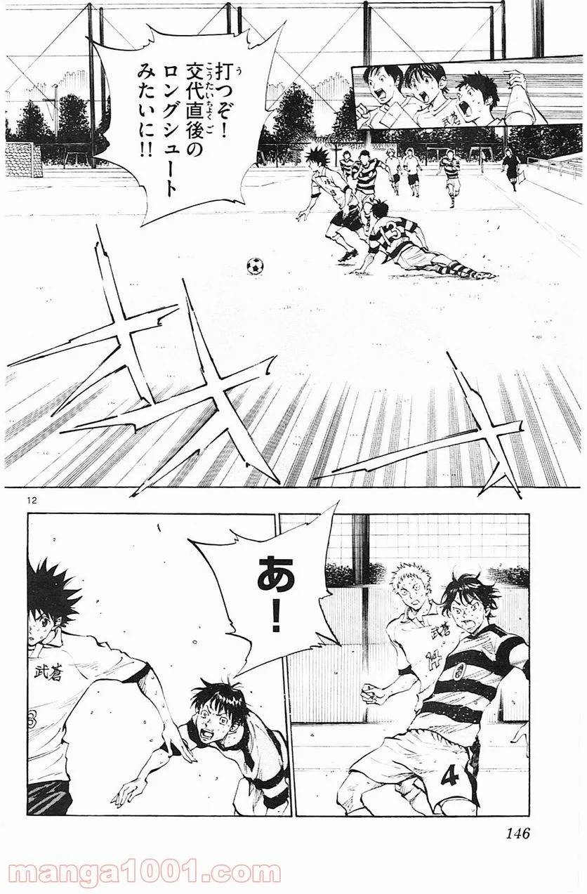 ページ 12 — 第105話