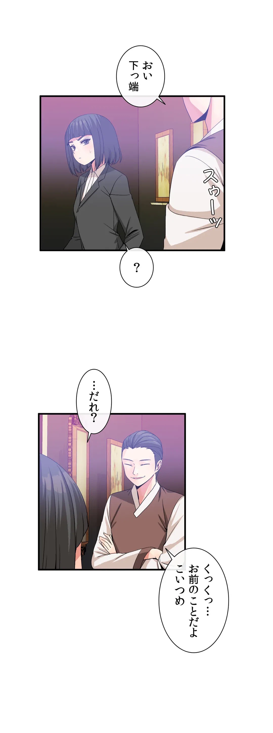 ページ 21 — 第51話