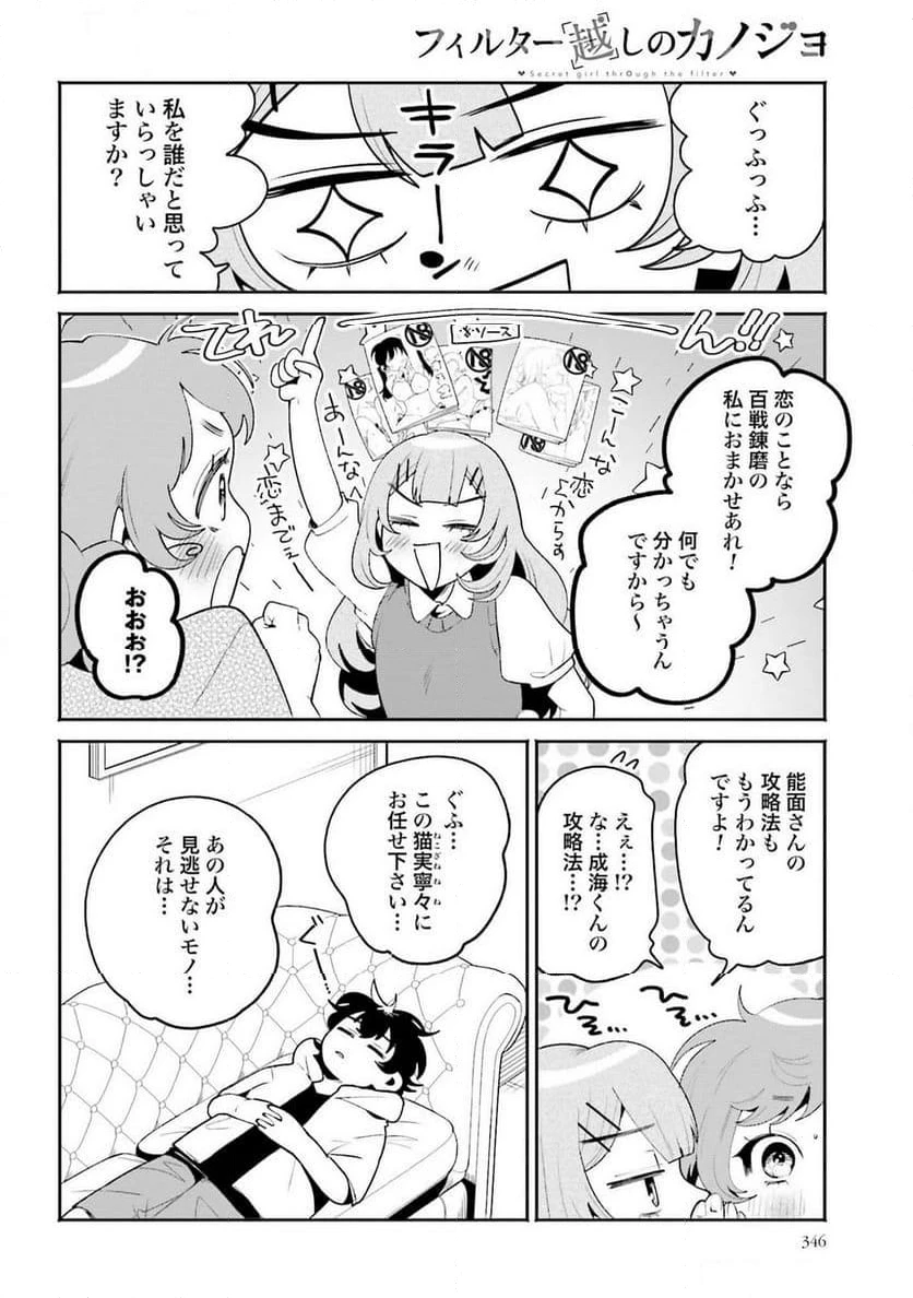 ページ 4 — 第36話