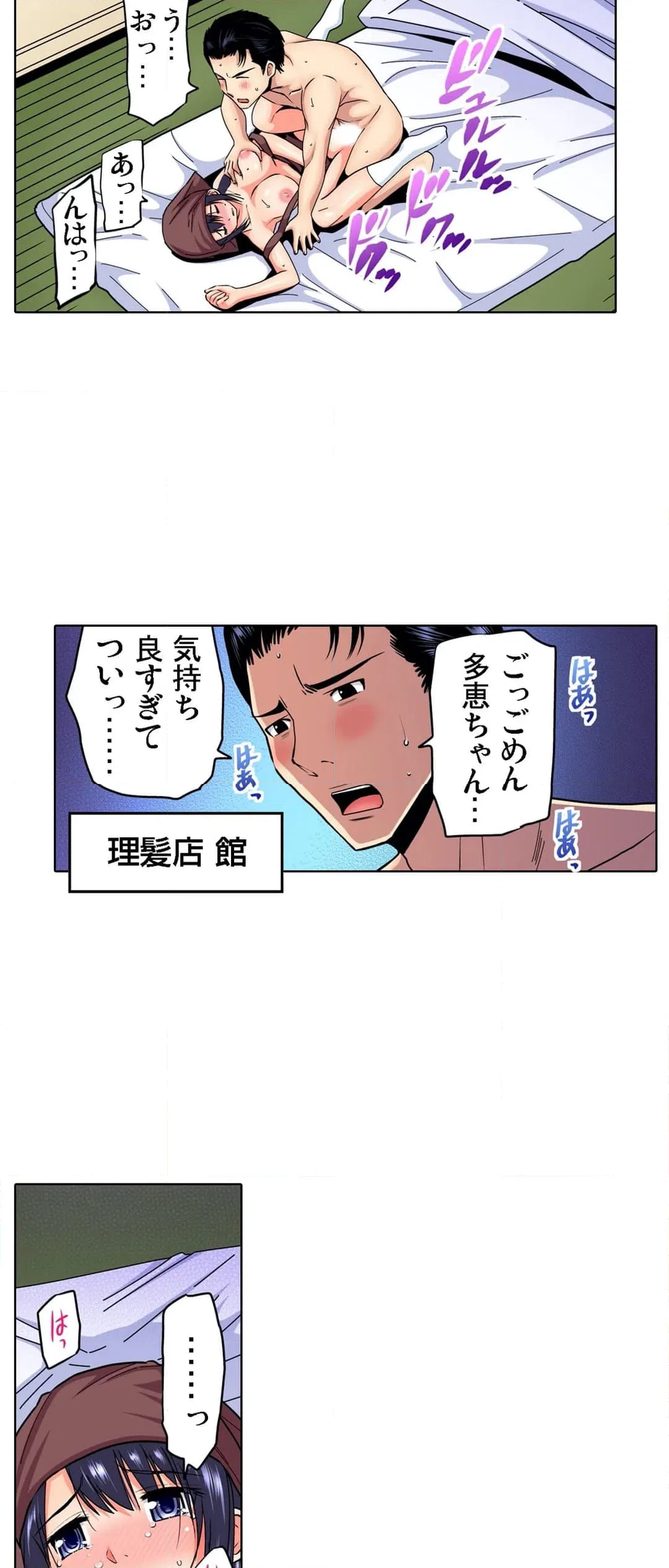 ページ 5 — 第10話