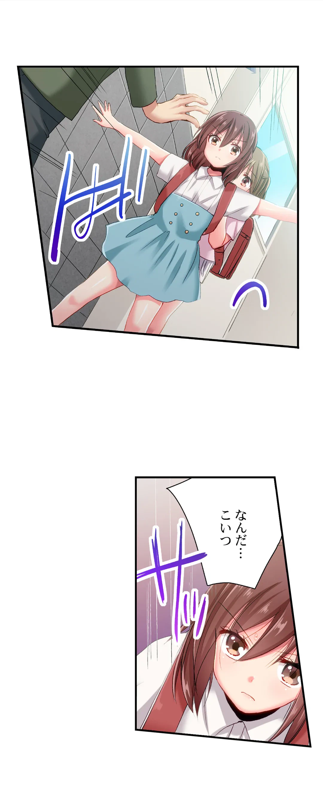 ページ 14 — 第79話