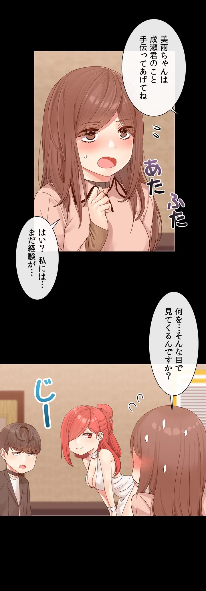 ページ 22 — 第3話