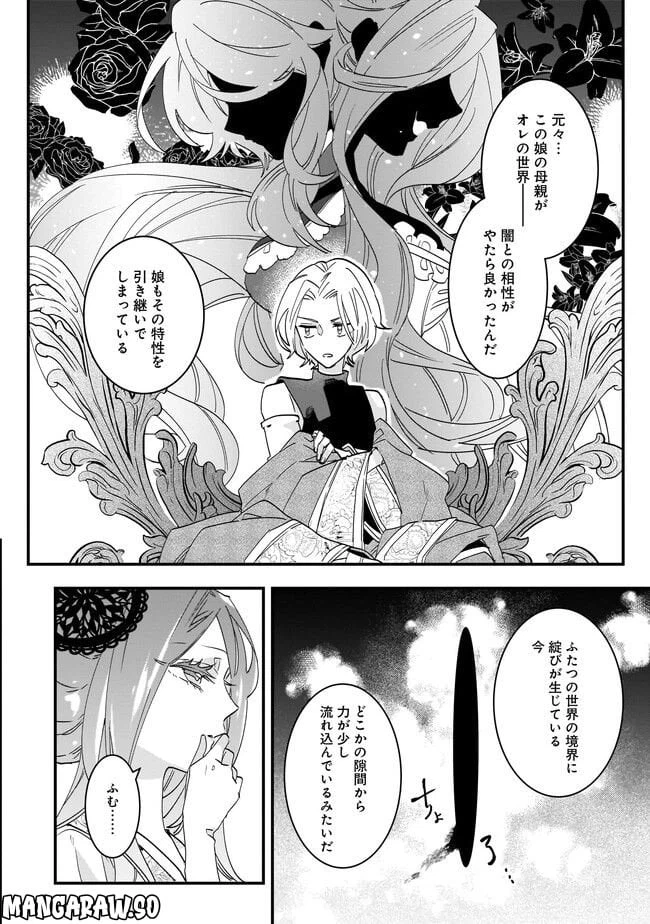 ページ 14 — 第12.1話