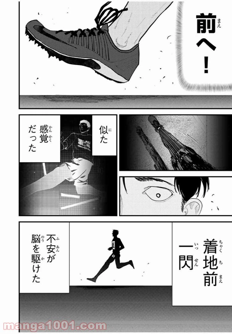 ページ 10 — 第40話