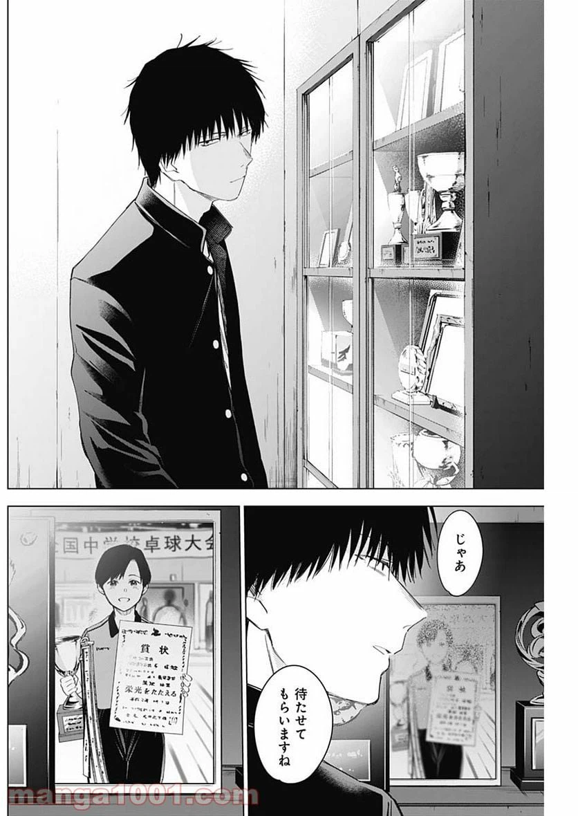 ページ 12 — 第53話