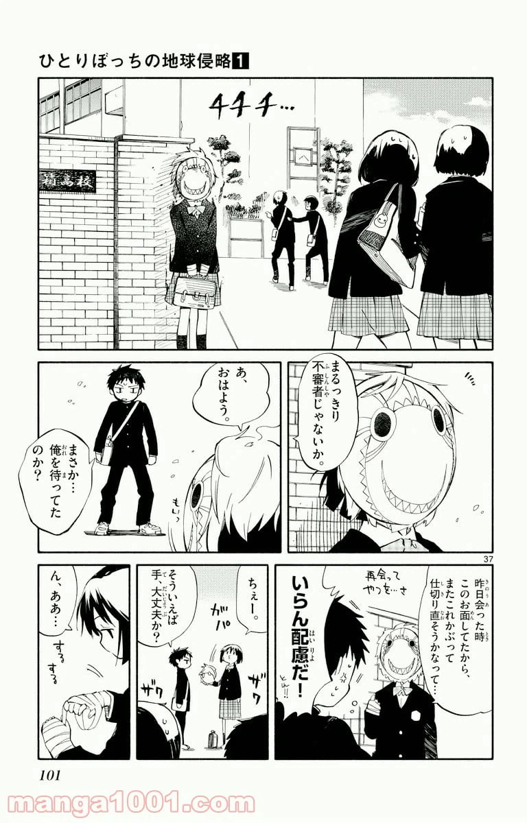 ページ 36 — 第2話