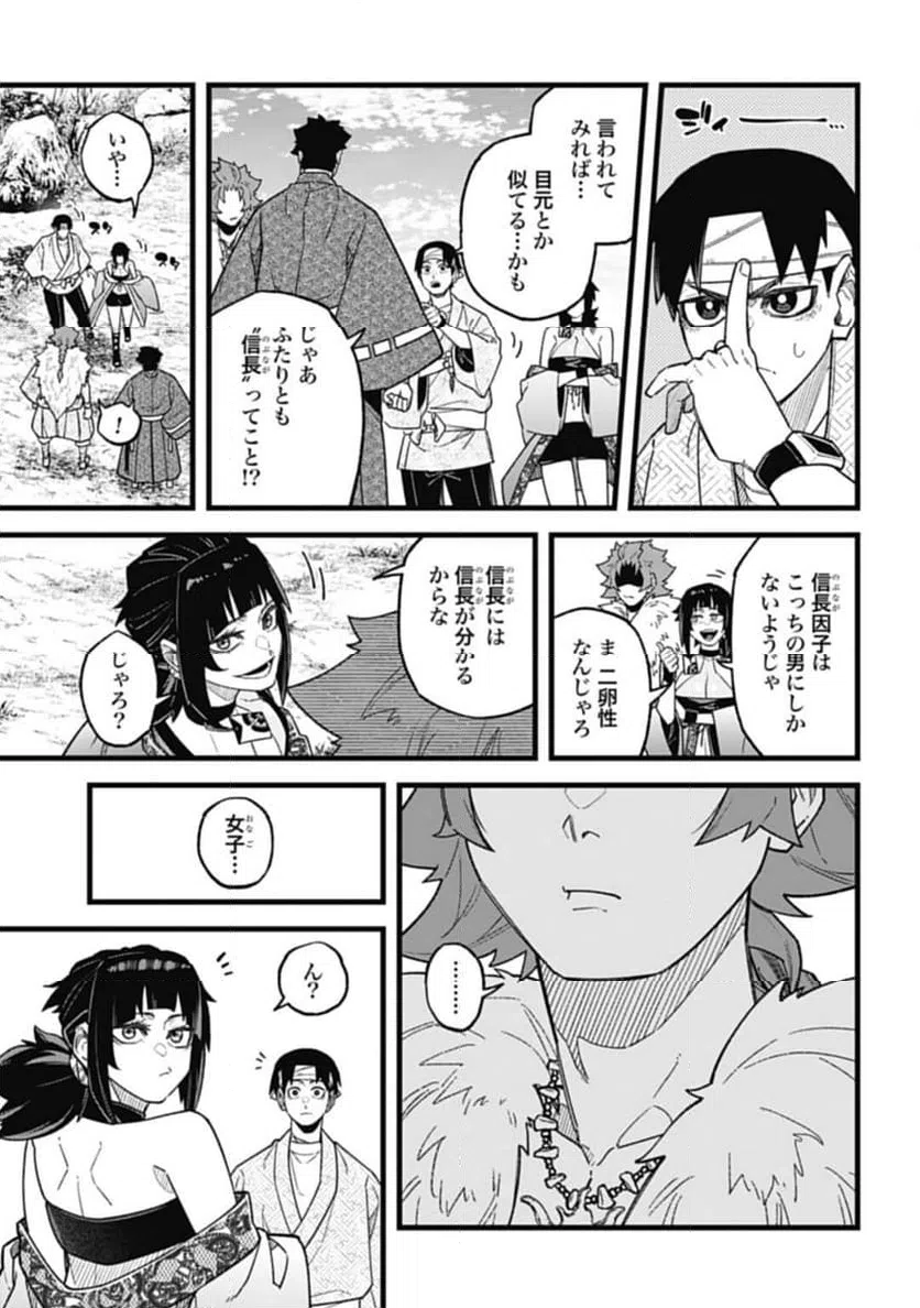 ページ 3 — 第5.1話