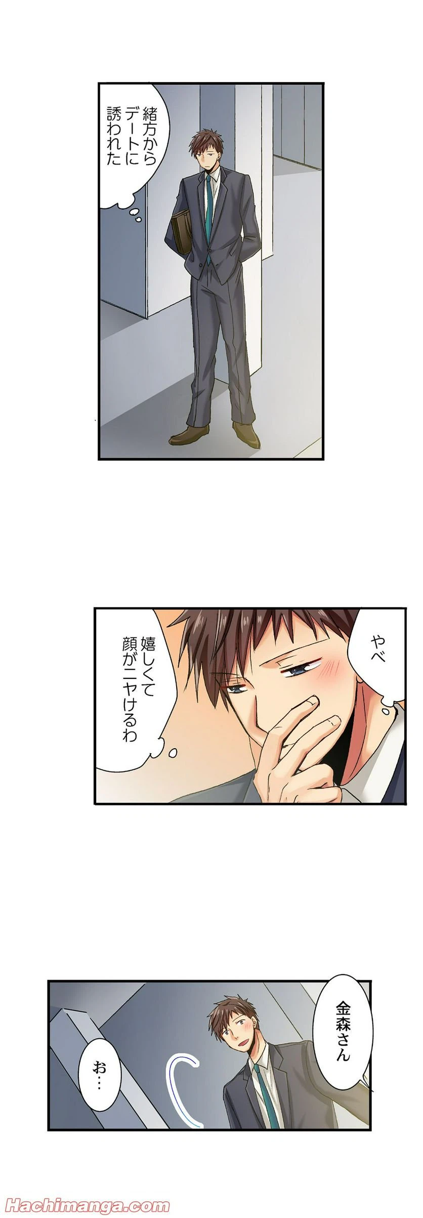 ページ 7 — 第40話