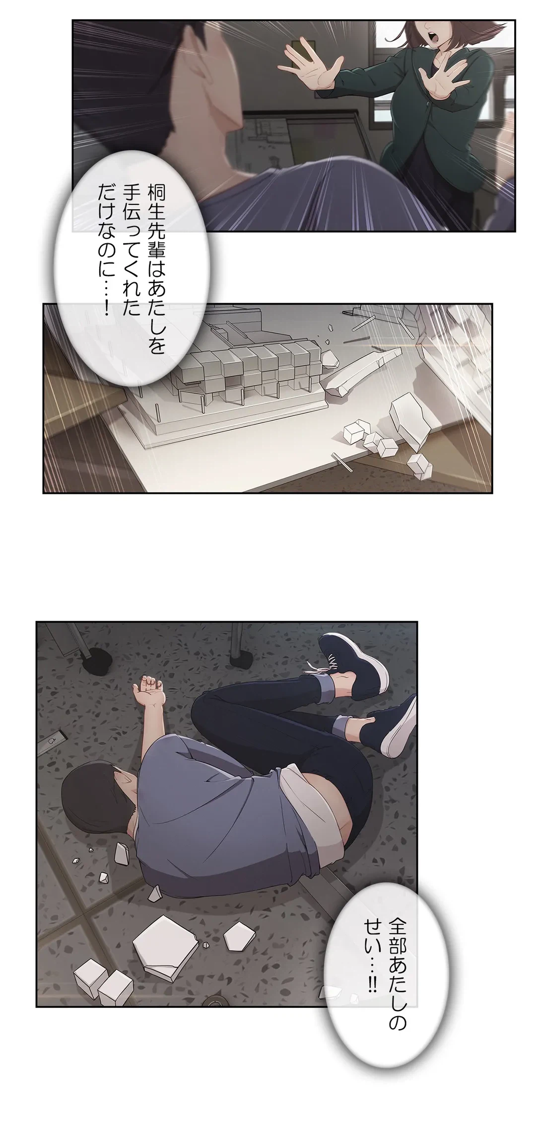 ページ 27 — 第31話