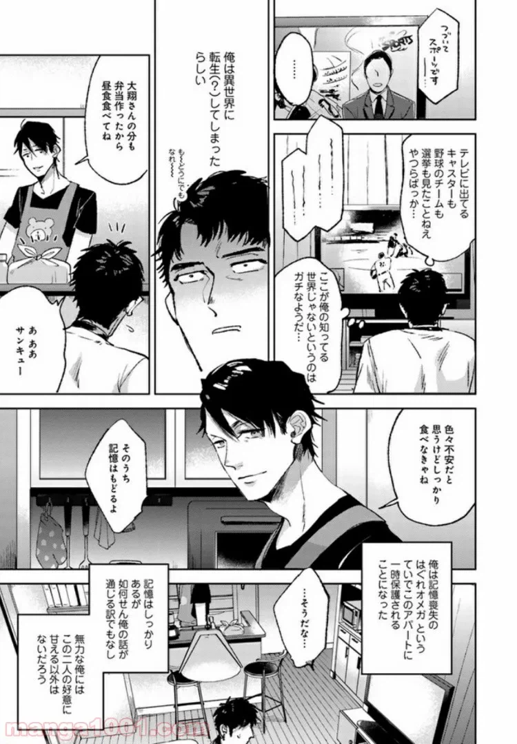ページ 15 — 第2話