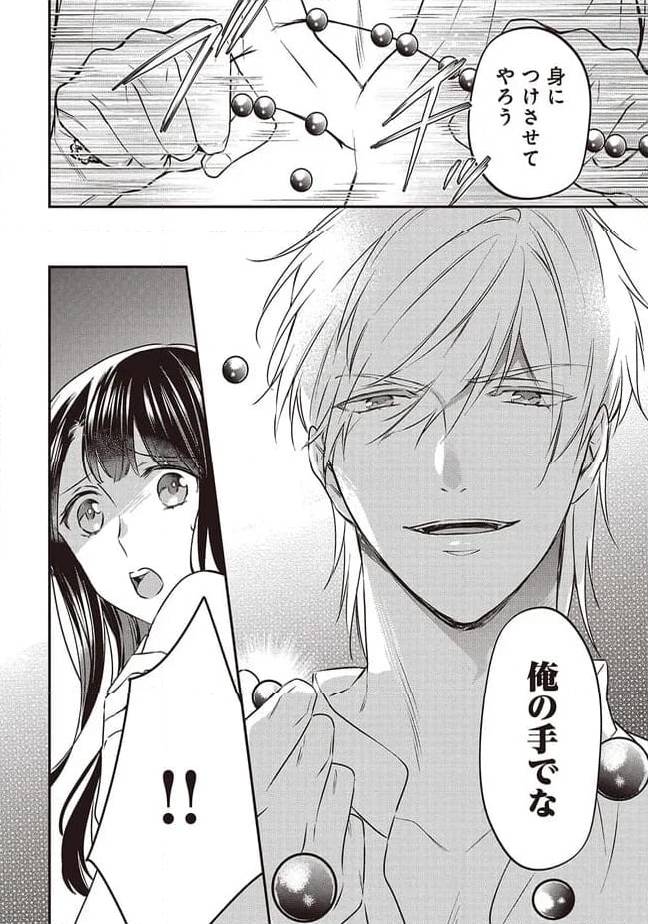 ページ 32 — 第3話