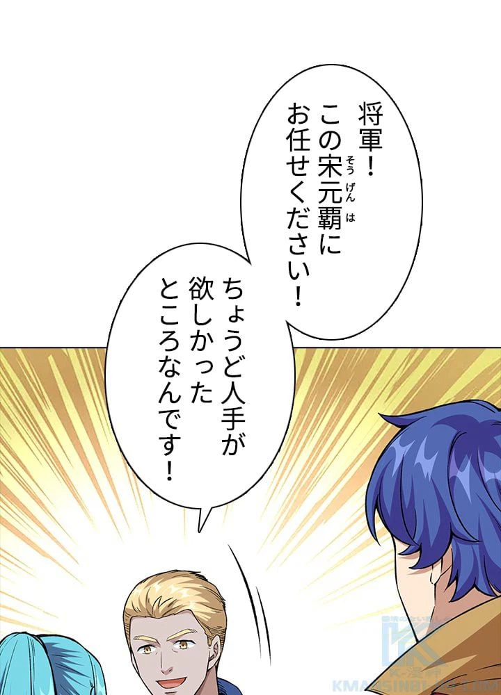 ページ 20 — 第232話