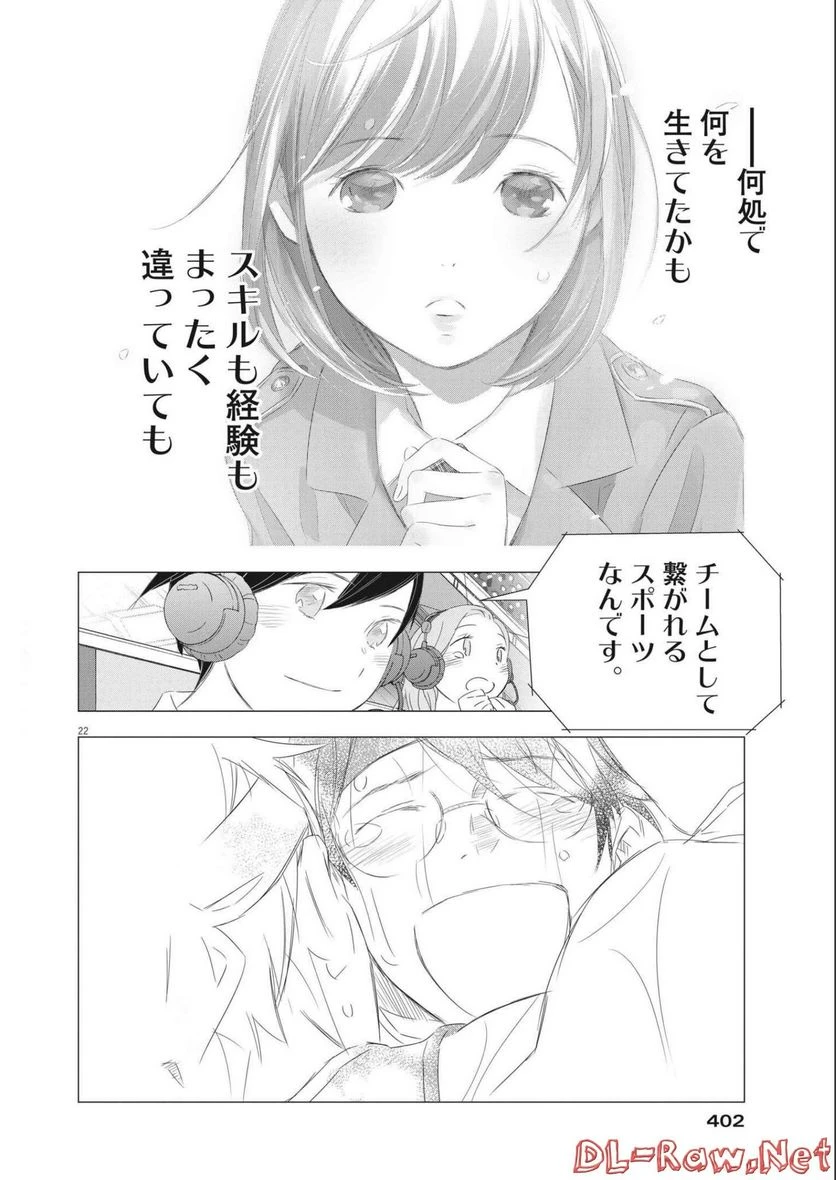 ページ 22 — 第12話